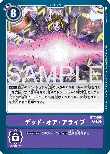 画像1: デッド・オア・アライブ【R】《紫》 (1)