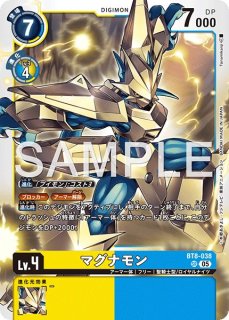 ジエスモンGX【SEC】《多》 BT10-112 BT10-112 販売ページ｜デジモン