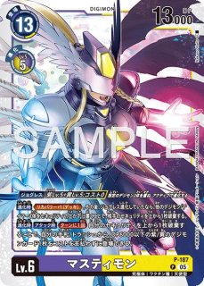 マスティモン【SEC】《黄紫》 スーパーパラレル版BT23-102 販売ページ