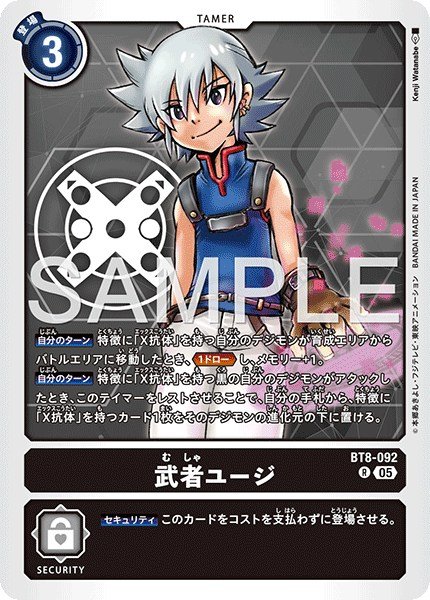 画像1: 武者ユージ【R】《黒》 (1)