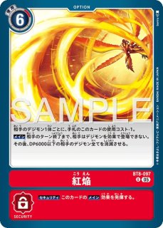 アマテラスモン【SR☆SP】《黄赤》 SPパラレル版EX12-047 SPパラレル版