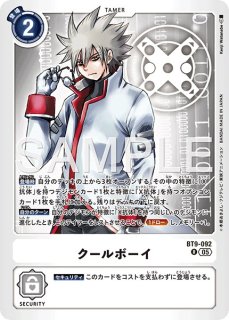 ゲッコーモン【R】《緑》 ST23-06 販売ページ｜デジモンカード通販