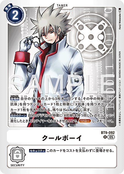 画像1: クールボーイ【R】《白》 (1)