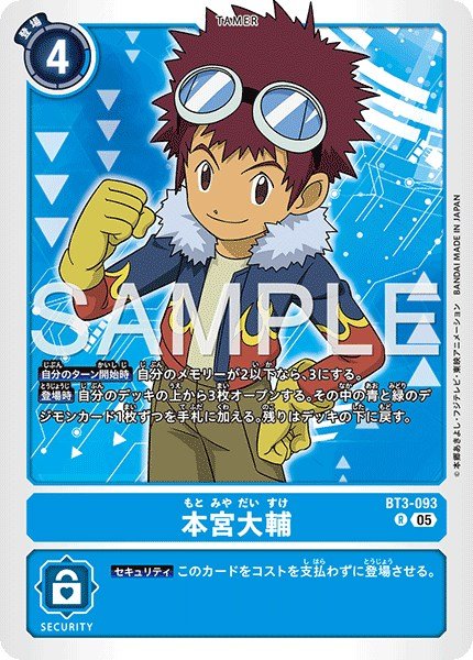 画像1: 本宮大輔【R】《青》 (1)