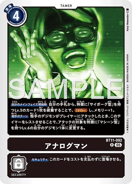 画像1: アナログマン【R】《黒》 (1)