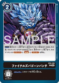 ベルスターモンX抗体【SEC】《紫》 パラレル版EX7-073 販売ページ