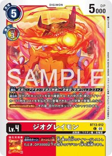 特価品］シャイングレイモン：ルインモード【SEC☆】《紫黄》/金枠