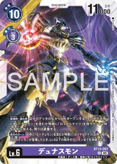 デュークモン【SEC】《赤》 （AD1収録）BT13-111 販売ページ｜デジモン