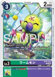 カヅチモン【SR】《多》 ワールドチャンピオンシップ版BT17-040 ※緑