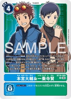 特価品］本宮大輔＆一乗寺賢【R☆】《青緑》/金枠 パラレル版（AD1収録