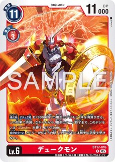 特価品］デュークモン【SR☆SP】《赤》 SPパラレル版AD1-008 販売