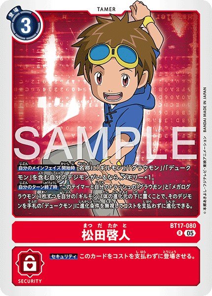 画像1: 松田啓人【R】《赤》 (1)