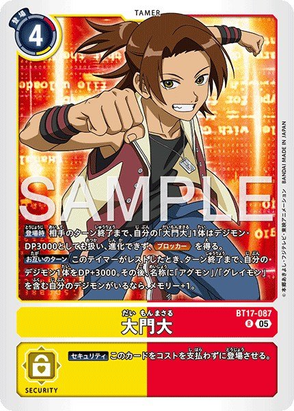 画像1: 大門大【R】《黄赤》 (1)