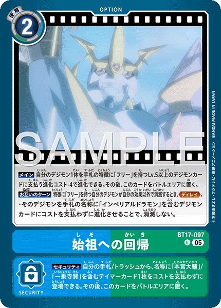 画像1: 始祖への回帰【U】《青緑》 (1)