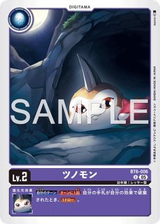 ユノモン：ヒステリックモード【SR☆】《紫黄》 パラレル版BT26-083