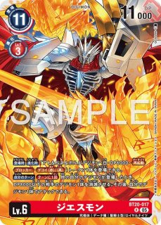 アルフォースブイドラモン【R】《青》 BT13-030 BT13-030 販売ページ