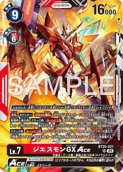 画像1: ジエスモンGXACE【SR】《赤黒》 (1)