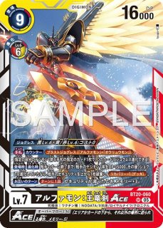 特価品］アルファモン：王竜剣ACE【SR☆】《黒黄赤》/金枠 パラレル版