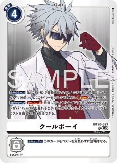 クールボーイ【R】《白》 EX11-071 EX11-071 販売ページ｜デジモン