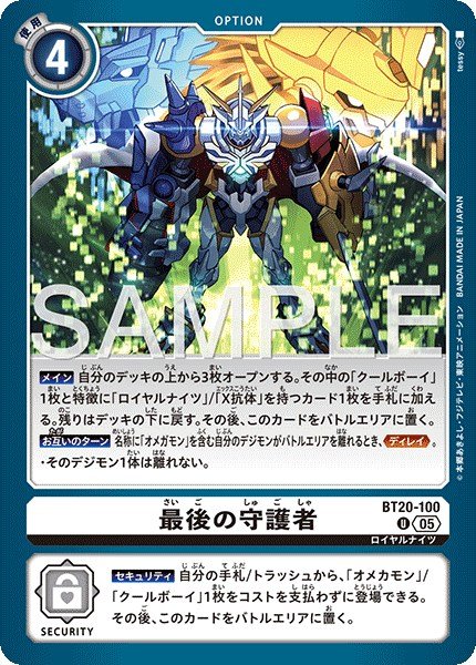 画像1: 最後の守護者【U】《白》 (1)