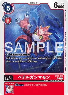 特価品］プロキシマモン【SEC】《白赤紫》 EX12-077 EX12-077 販売