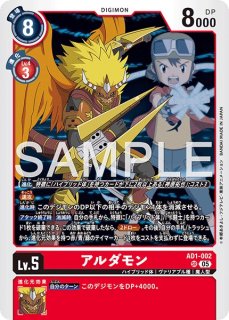 アドバンスブースター DIGIMON GENERATION【AD-01】 - メルカード