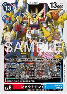 AD01 シリウスモン関連 16枚セット AD01 シリウスモン関連 16枚セット - メルカリ