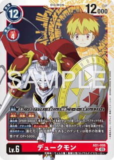 アルダモン【SR】《赤》 - メルカードデジモンカード