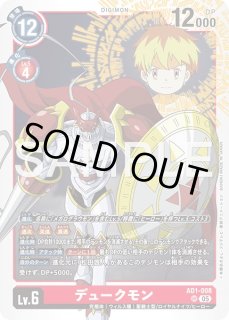 特価品］デュークモン【SR☆SP】《赤》 SPパラレル版AD1-008 販売