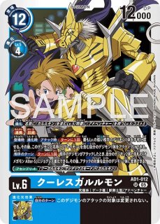 神原拓也【SR☆】《赤》 パラレル版BT21-082 販売ページ｜デジモン