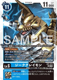 アドバンスブースター DIGIMON GENERATION【AD-01】 - メルカード