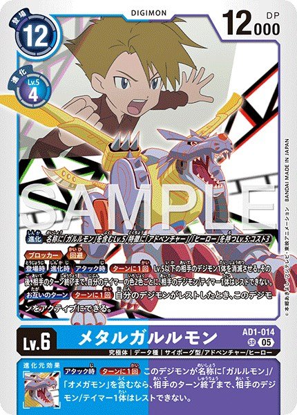 画像1: メタルガルルモン【SR】《青紫》 (1)