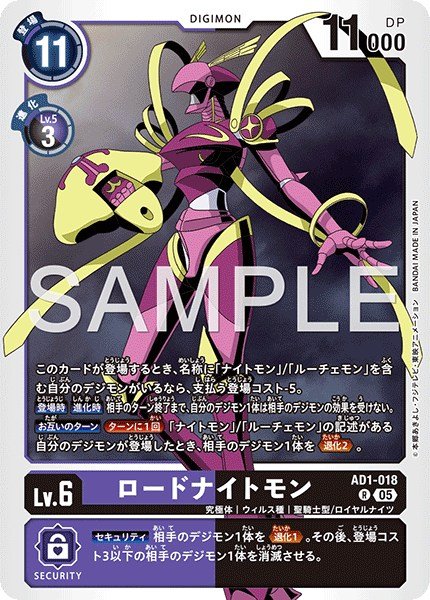 画像1: ロードナイトモン【R】《紫黒》 (1)