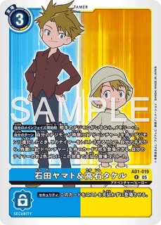 石田ヤマト＆高石タケル【R】《青黄》 - メルカードデジモンカード