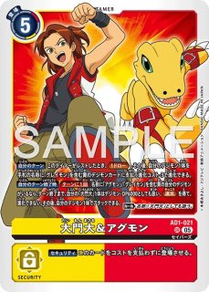 アルフォースブイドラモンACE【SR☆】《青》 パラレル版BT22-025 販売