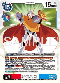 アドバンスブースター DIGIMON GENERATION【AD-01】 - メルカード