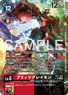 アドバンスブースター DIGIMON GENERATION【AD-01】 - メルカード