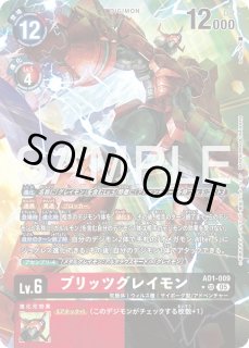 オメガモン Alter-S【SR☆】《青白赤》 パラレル版EX9-021 販売ページ