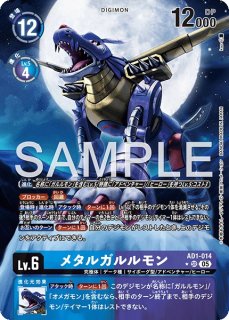 オメガモン Alter-S【SR☆】《青白赤》 パラレル版EX9-021 販売ページ