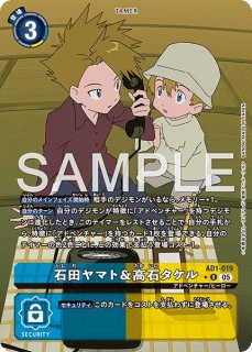 デジモンカードゲーム　メタルガルルモン 4枚　石田ヤマト&高石タケル　3枚 石田ヤマト&高石タケル(ST21-13) | R | ドラゴンスター | デジモンカード