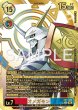 画像1: ［特価品］オメガモン【SEC★★】《赤白青》 (1)