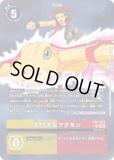 全商品｜デジモンカード通販 (Page 101)