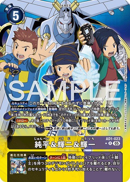 画像1: 純平＆輝二＆輝一【R★】《黒黄紫》 (1)