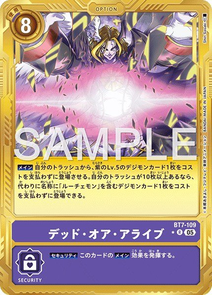 画像1: デッド・オア・アライブ【R★】《紫》 (1)