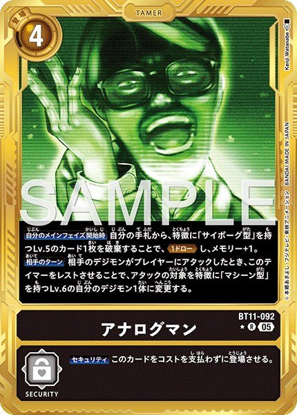 画像1: アナログマン【R★】《黒》 (1)