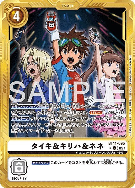 画像1: タイキ＆キリハ＆ネネ【R★】《白》 (1)