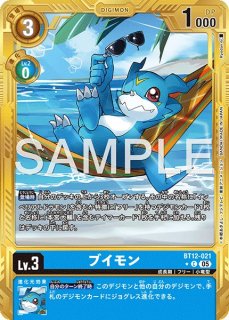 デジモンカード　チビモン　4枚　金枠　パラレル　BT12-002 02)チビモン【U】{BT12-002}《青》 デジタマ デジモンカードゲーム