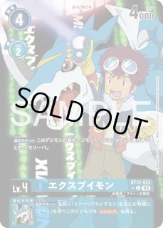 特価品］スティングモン【U☆】《緑》/アニメ パラレル版（AD1収録