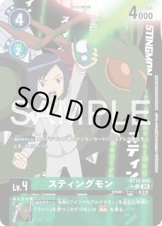 特価品］エクスブイモン【U☆】《青》/アニメ - メルカードデジモンカード