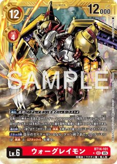 グレイモン(子供太一)【SEC】《多》 希少パラレル版BT17-102 販売